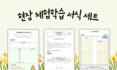 신나는 체험학습